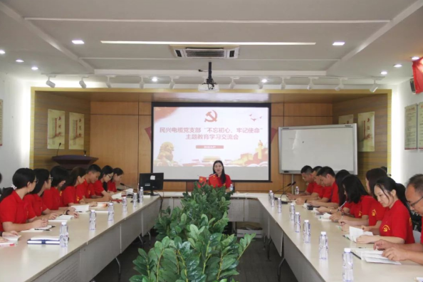 党建 | DB电竞
召开“不忘初心、牢记使命”主题教育学习交流会