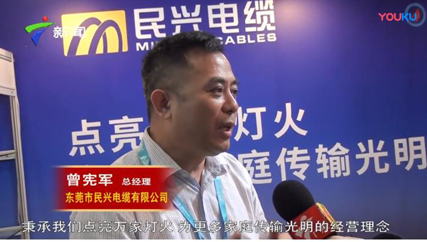 DB电竞
上广东卫视新闻台了！原来是因为获得了优秀电缆品牌奖！