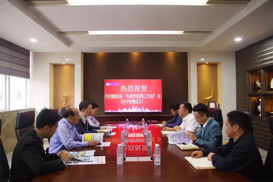凤岗镇首家“东莞市技师工作站”落户DB电竞
