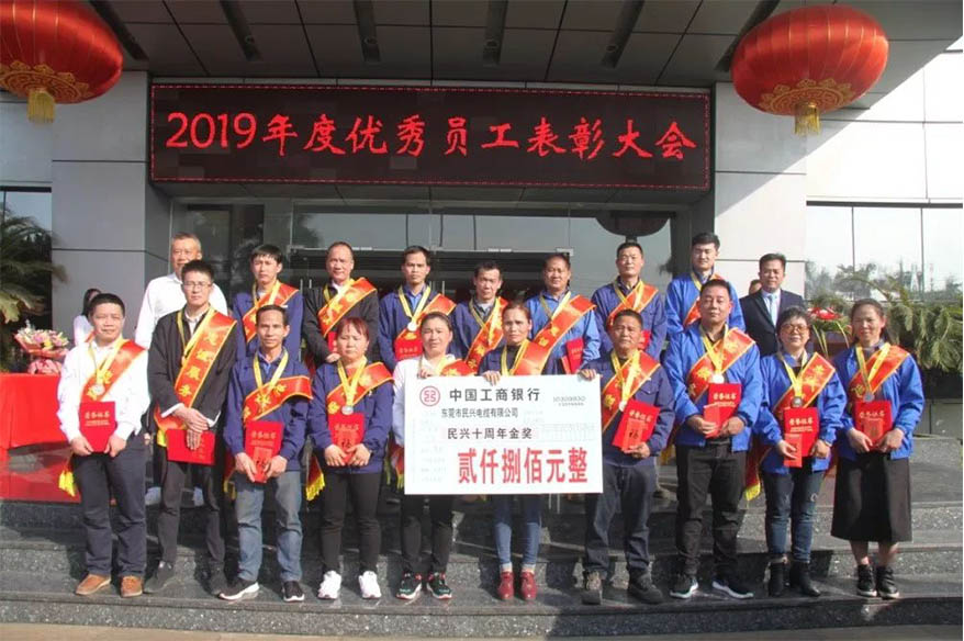 ​热烈祝贺DB电竞
2019年度表彰大会胜利召开