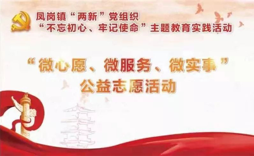 党建引航 | DB电竞
点亮小区微心愿，为居民递送微服务