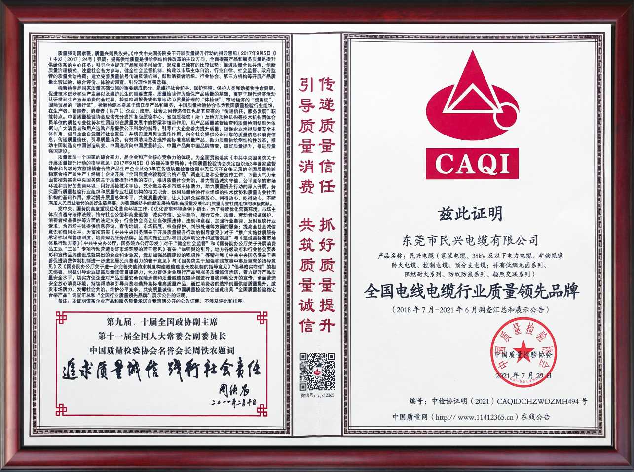 高品质铸就高口碑！DB电竞
再获两项荣誉证书！