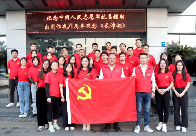 DB电竞
开展纪念中国人民志愿军抗美援朝出国作战71周年主题活动