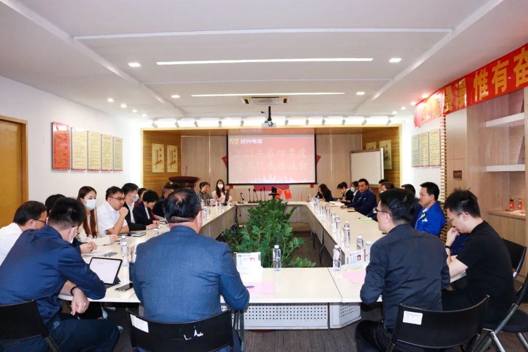 DB电竞
2021年第四季度职员工代表座谈会顺利召开