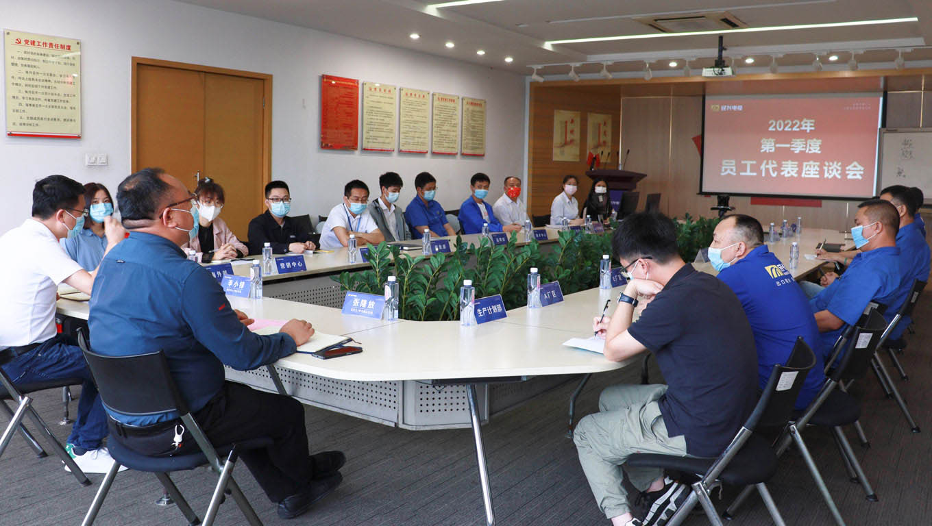 DB电竞
召开2022年第一季度职员工代表座谈会