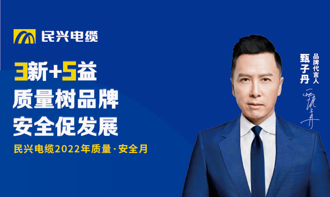 DB电竞
“质量•安全月”：以质量之基，筑强企之路