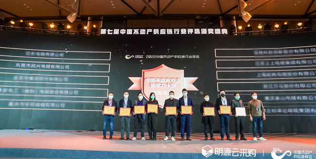 喜讯！DB电竞
荣登2022年中国不动产供应链行业竞争力十强