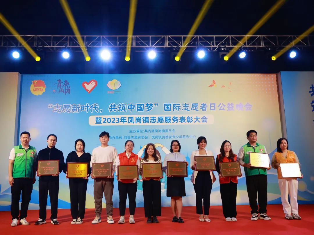 连续5年！DB电竞
党团志愿服务队荣膺“凤岗镇志愿服务先进集体”称号！
