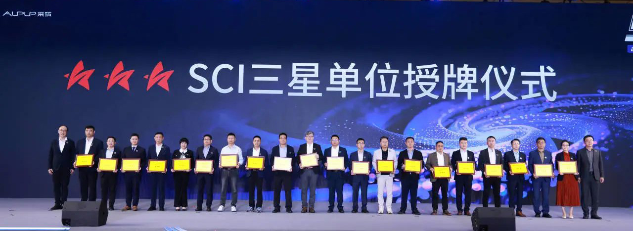 DB电竞
获最高等级“三星供应商”！采筑2024供应商综合指数SCI重磅发布
