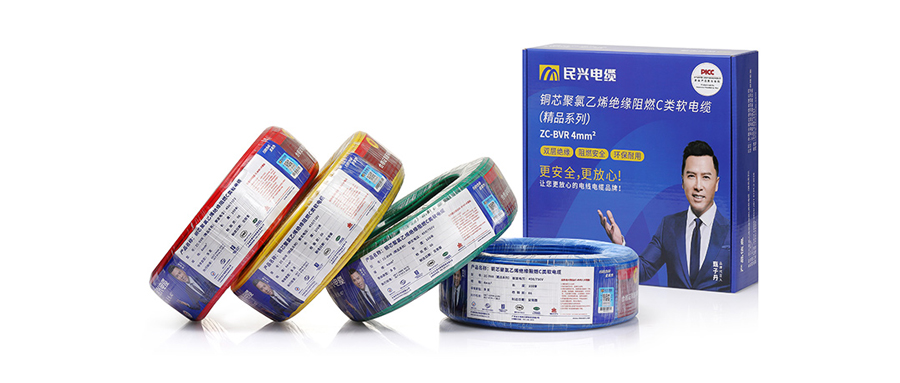 双层保护、安全再升级！ DB电竞
精品ZC-BVR、ZC-BV家装电线重磅上市！