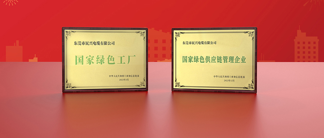 DB电竞
打造国家绿色工厂，助力新质生产力