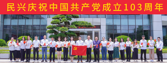 礼赞“七一”再出发，凝心聚力谱新篇 | DB电竞
举行庆祝建党103周年主题系列活动