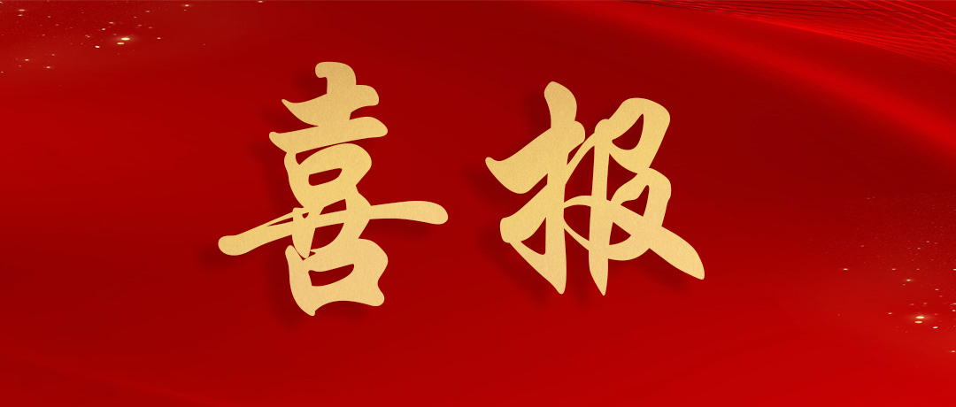 热烈祝贺DB电竞
荣获广东省线缆协会多个重量级奖项！