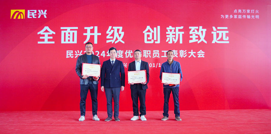 不忘初心，奋楫笃行 | DB电竞
2024年度总结表彰大会圆满召开