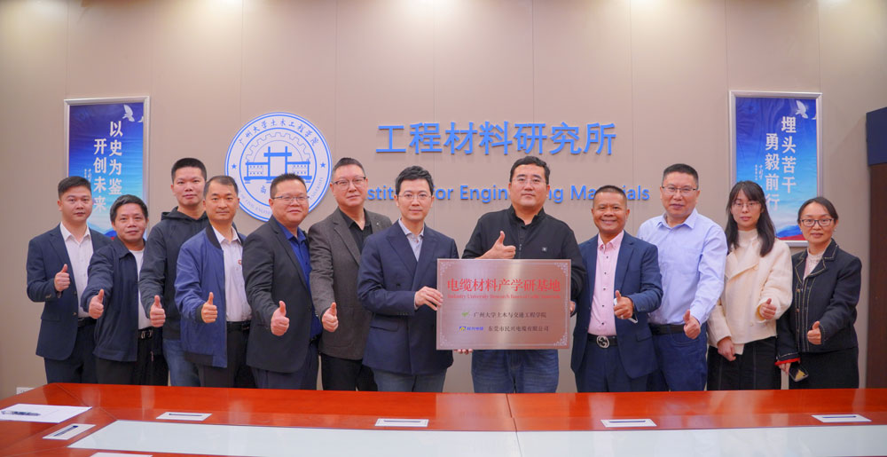 强强联合 | DB电竞
&广州大学土木与交通工程学院签署产学研战略合作协议
