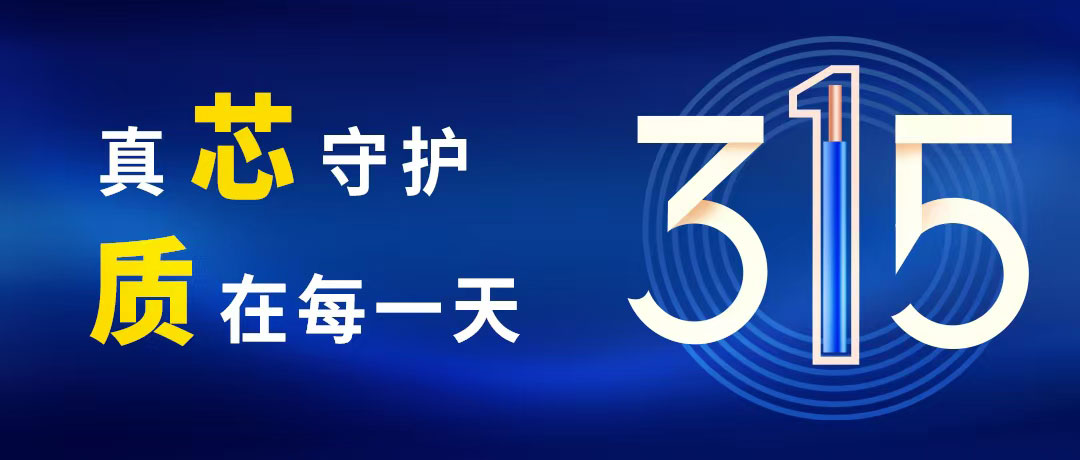 “质”敬315 ，DB电竞
守护您的365！