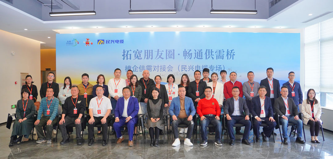 拓宽朋友圈•畅通供需桥 | 2025樟企供需对接专场活动在DB电竞
举行